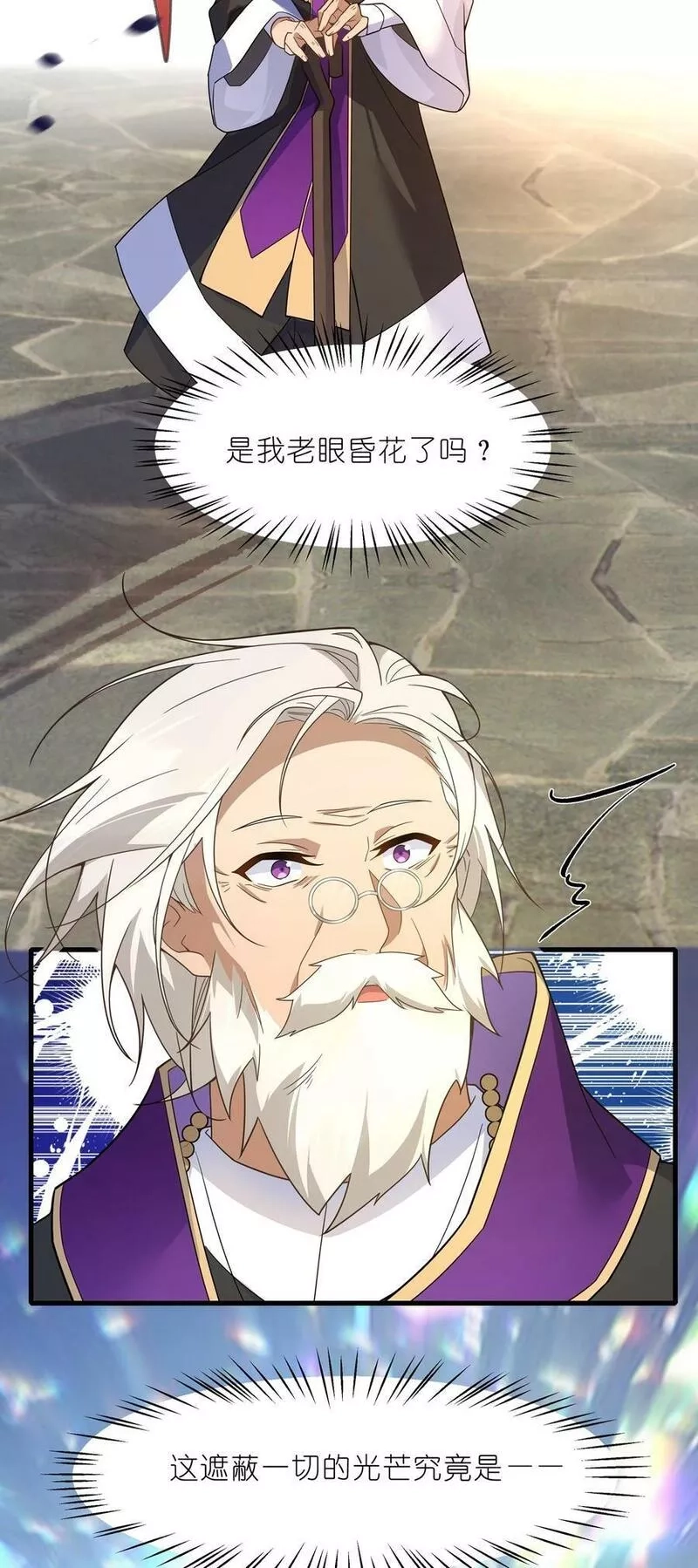 净化世界从洗澡开始,023 那么误会解除了吗？,第38张